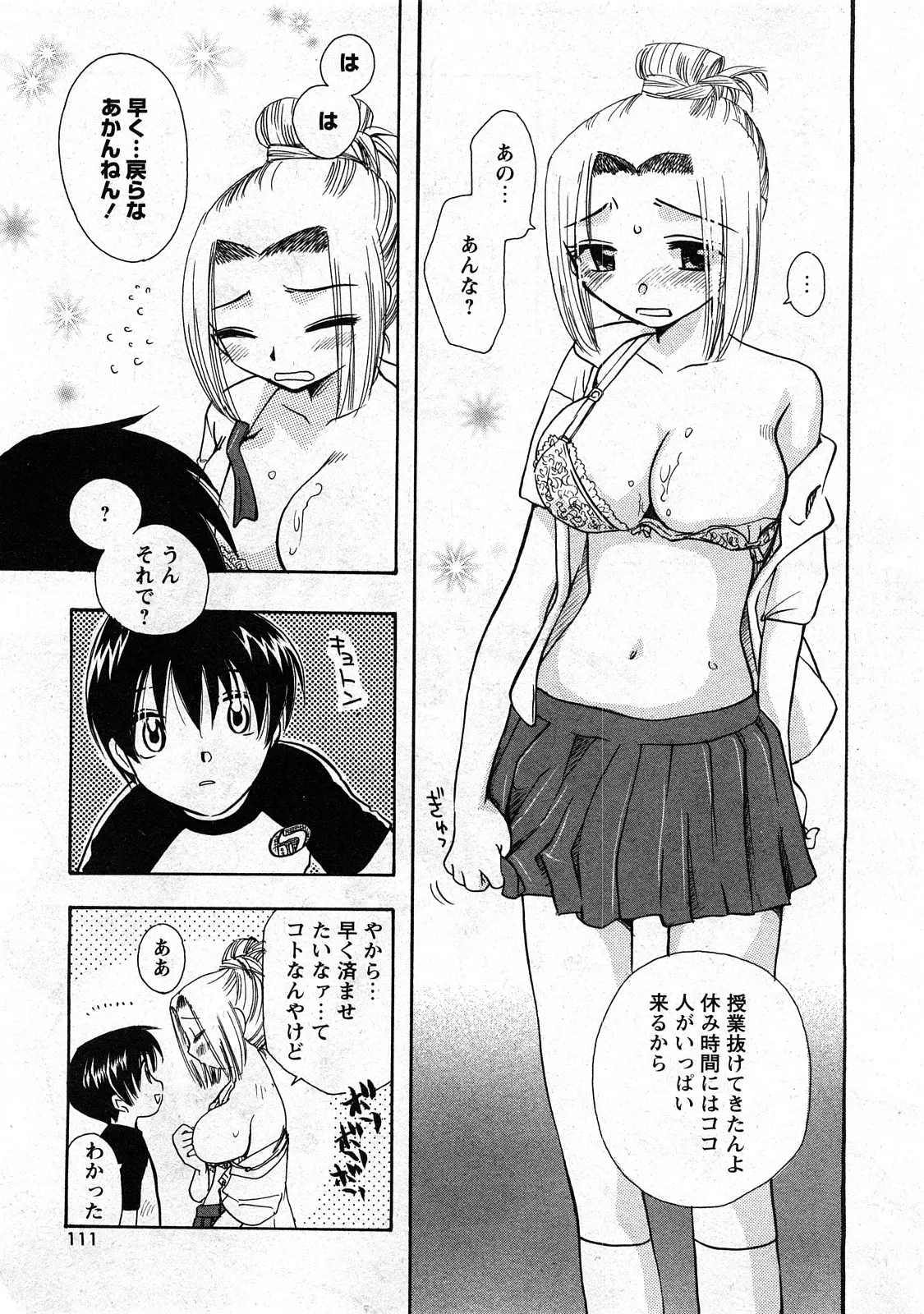 웹툰 이미지 108