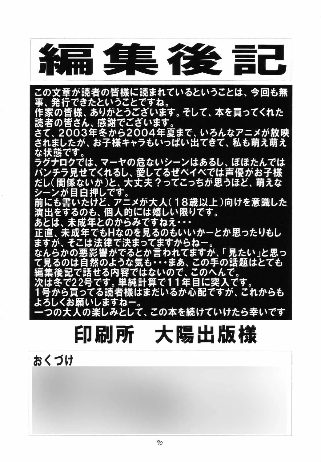 웹툰 이미지 88