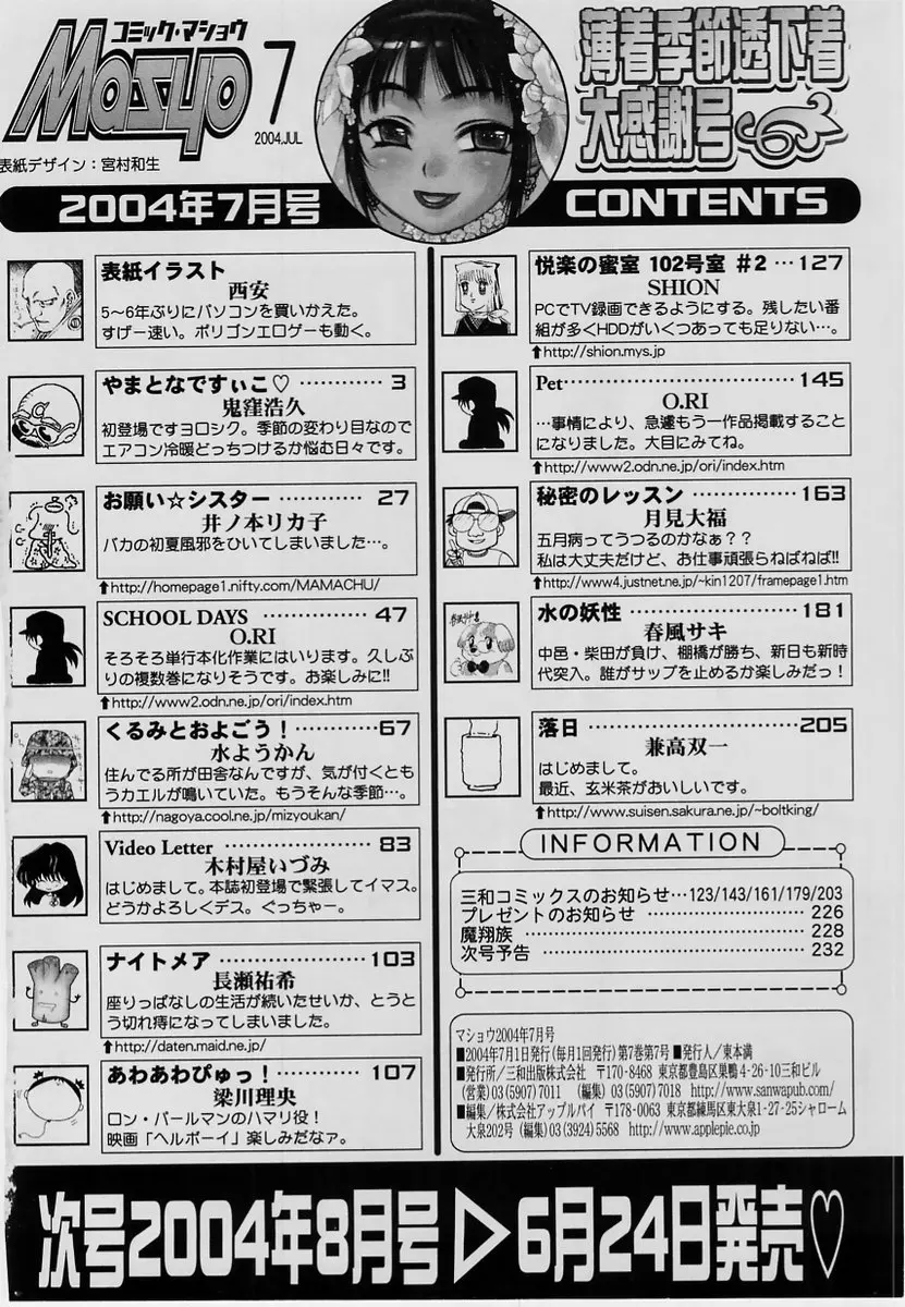 웹툰 이미지 232