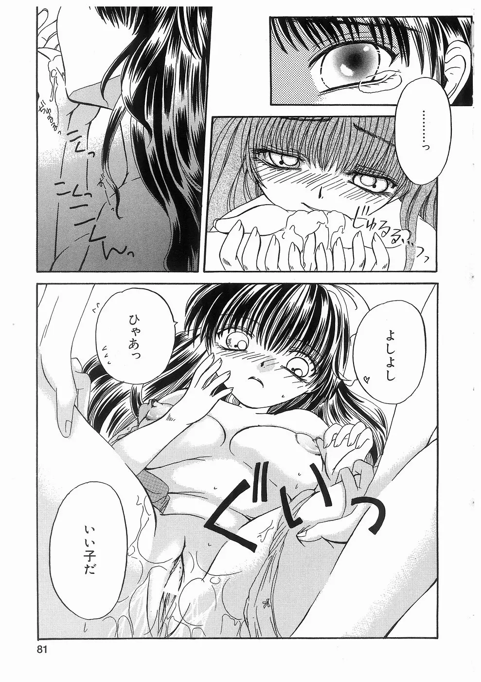 웹툰 이미지 80