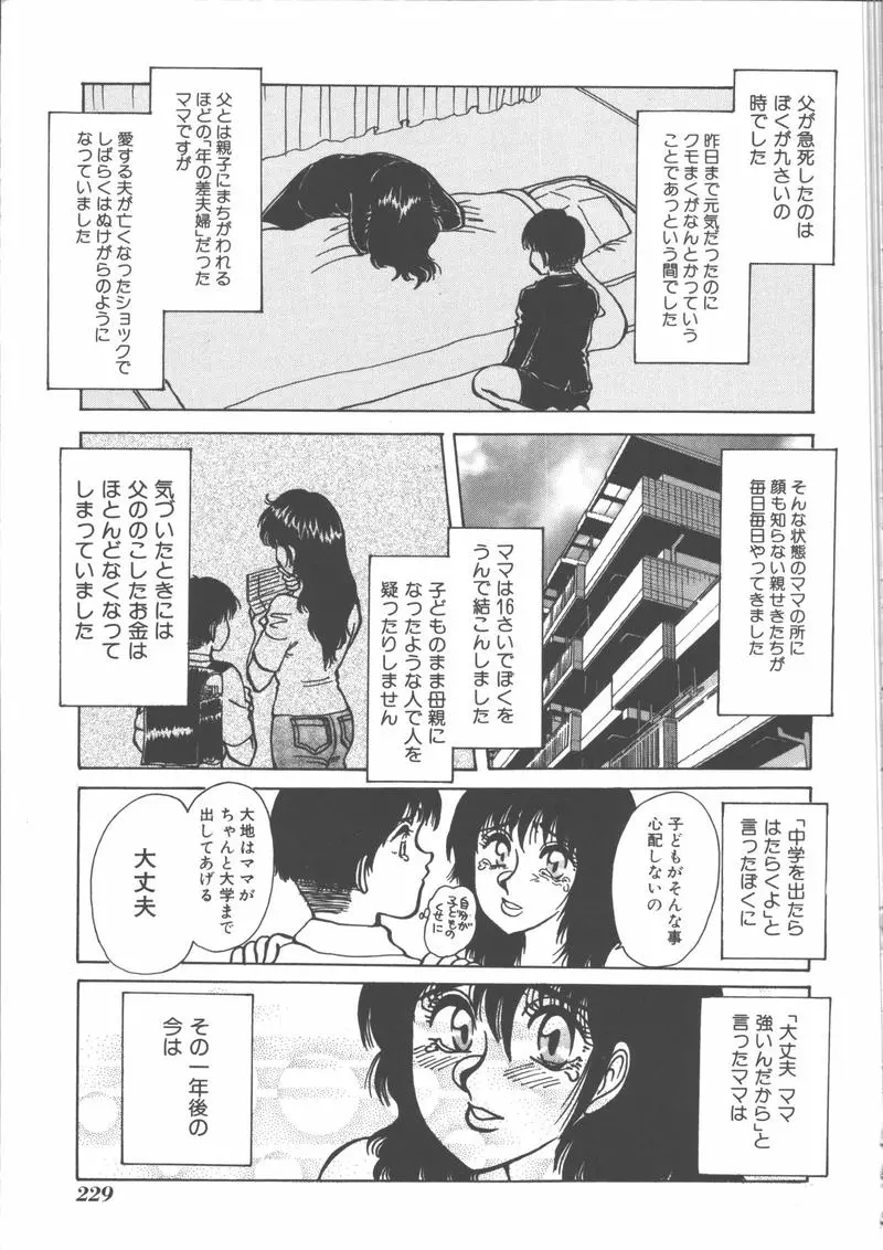 웹툰 이미지 230