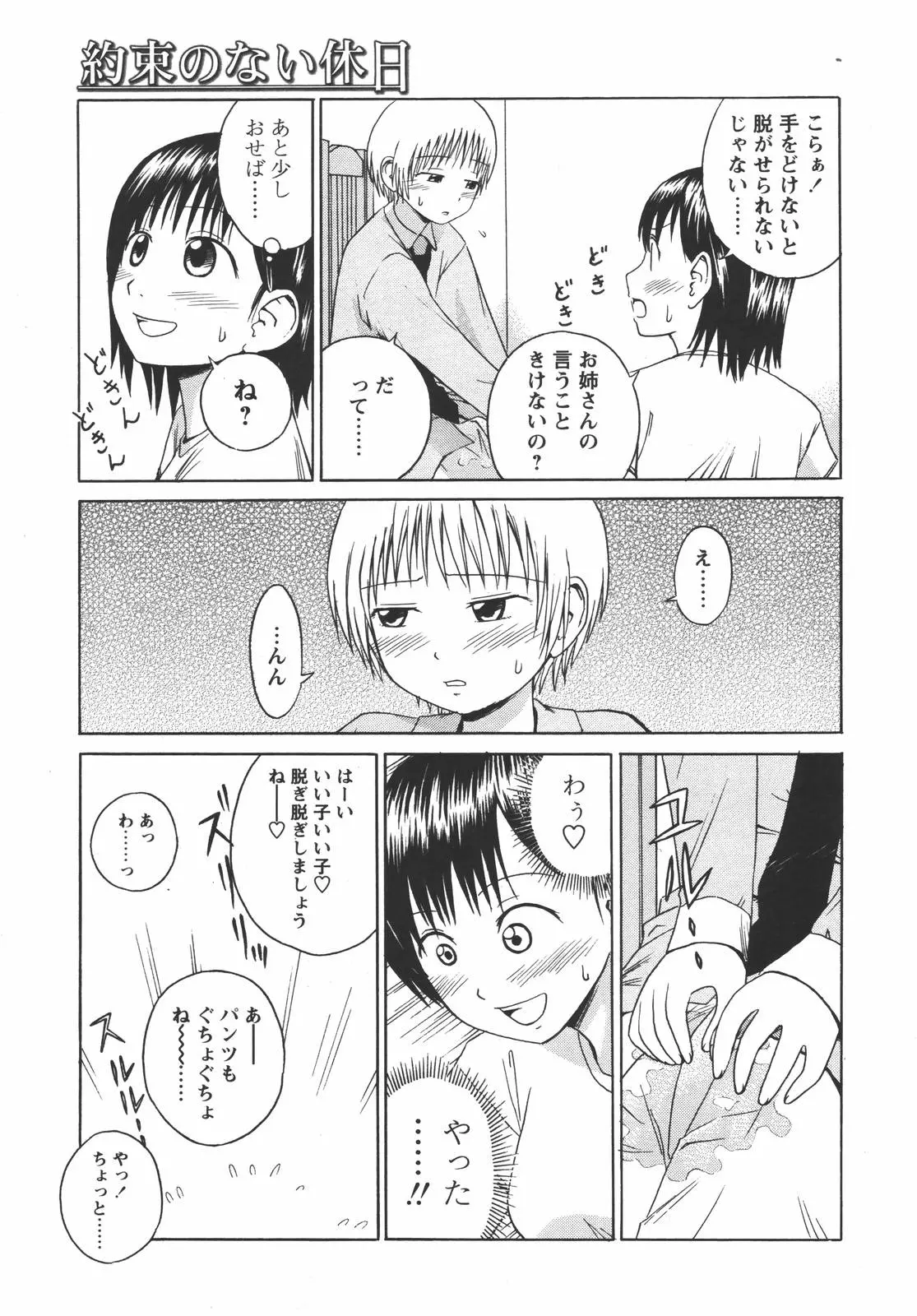 웹툰 이미지 336