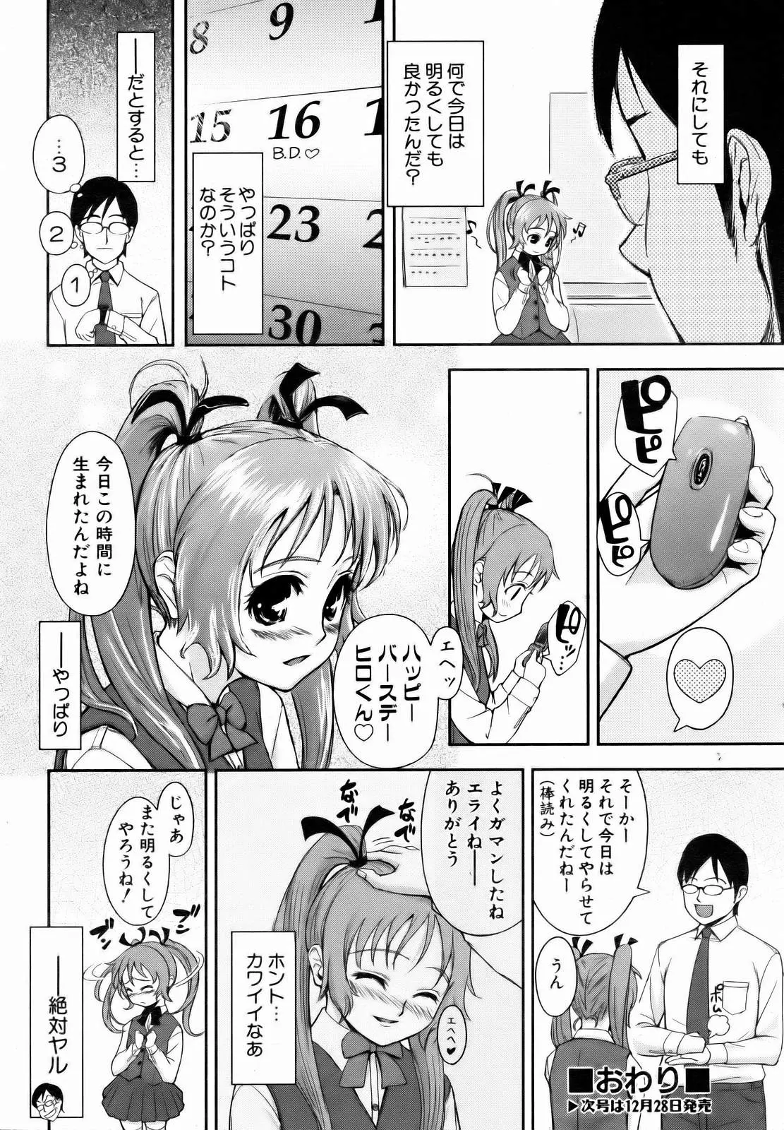 웹툰 이미지 141