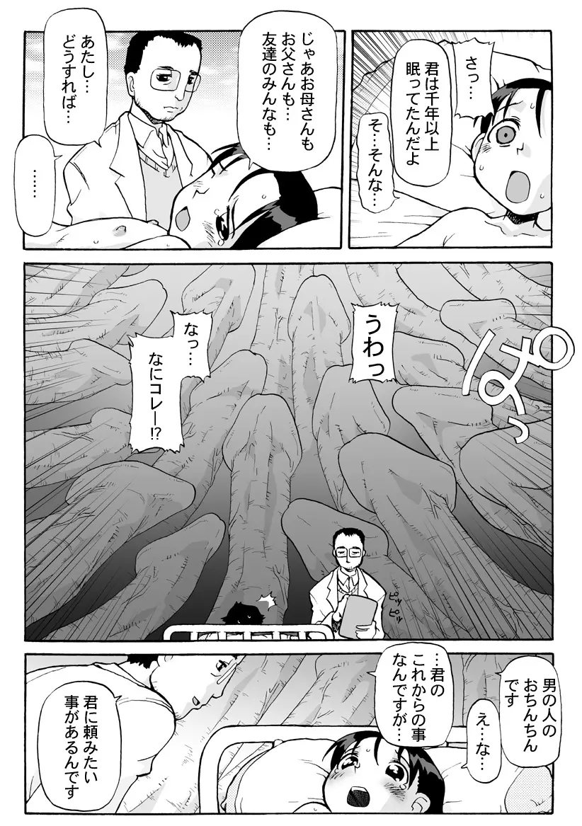 웹툰 이미지 208