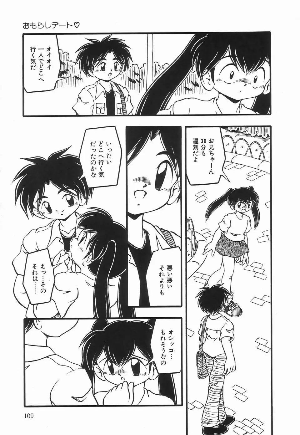 웹툰 이미지 112