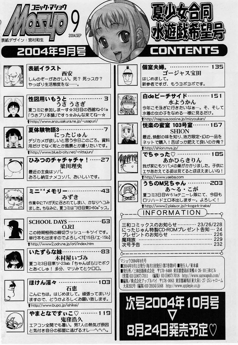 웹툰 이미지 233