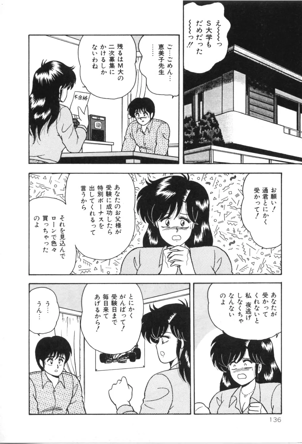 웹툰 이미지 140