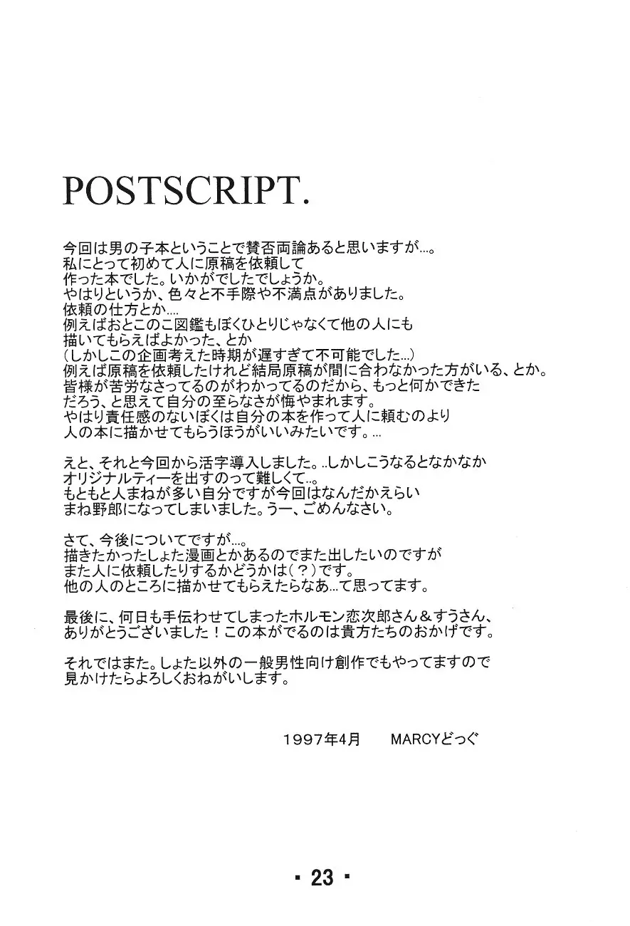 웹툰 이미지 23