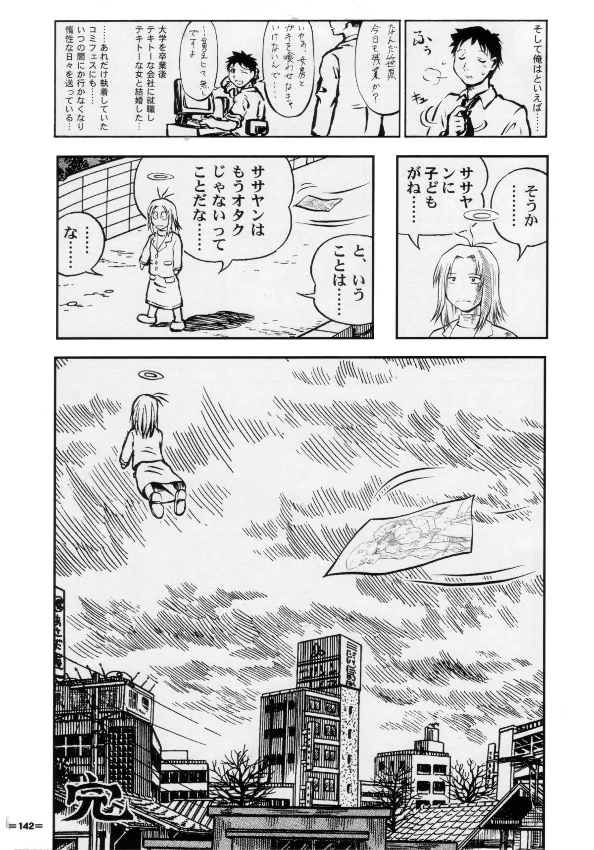 웹툰 이미지 140