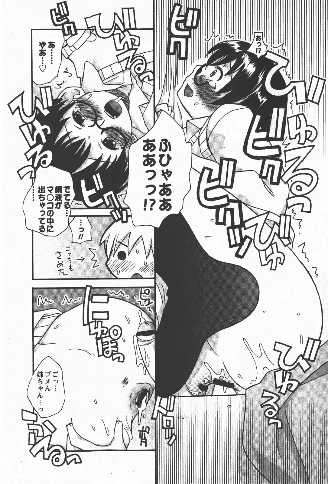 웹툰 이미지 265
