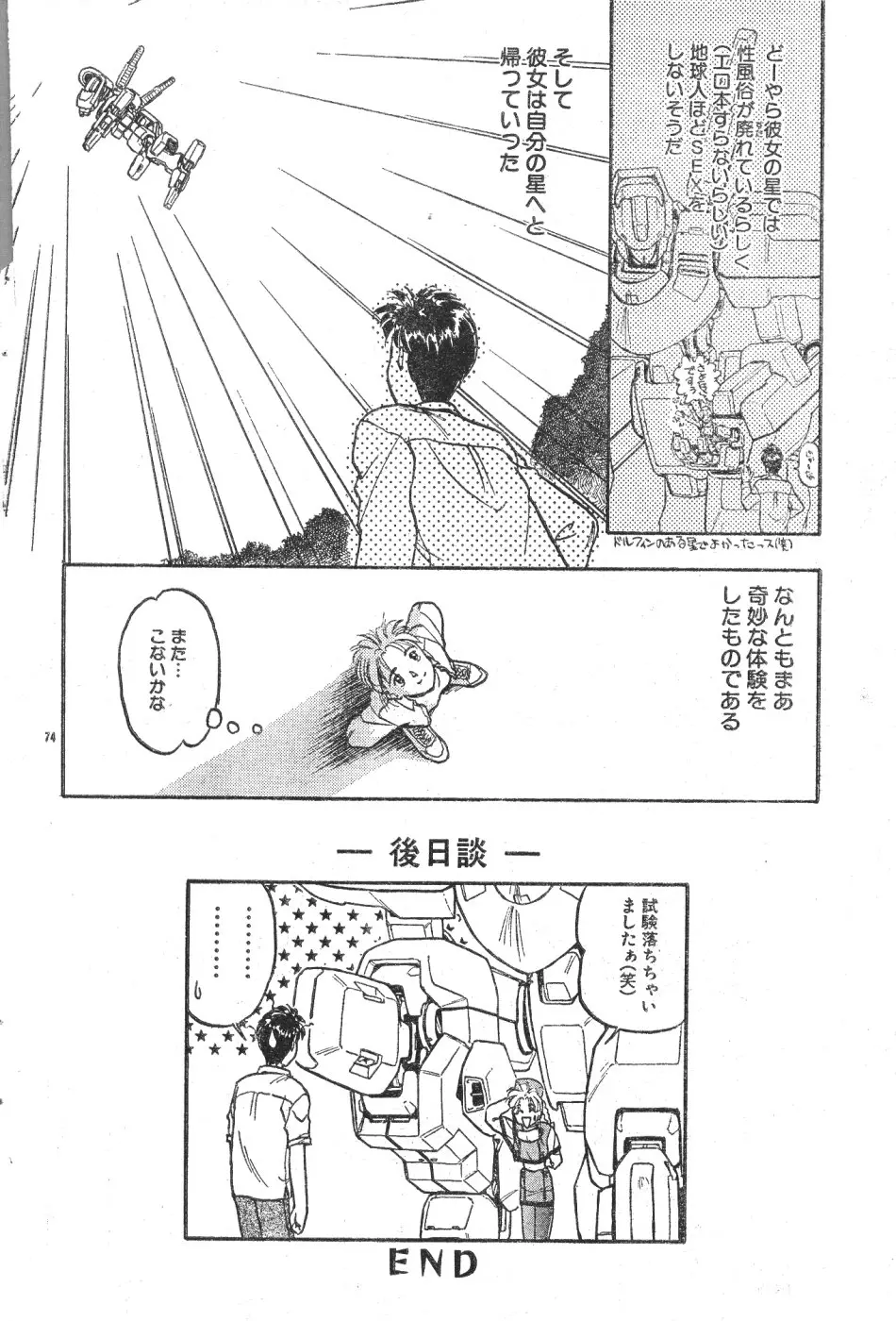 웹툰 이미지 73