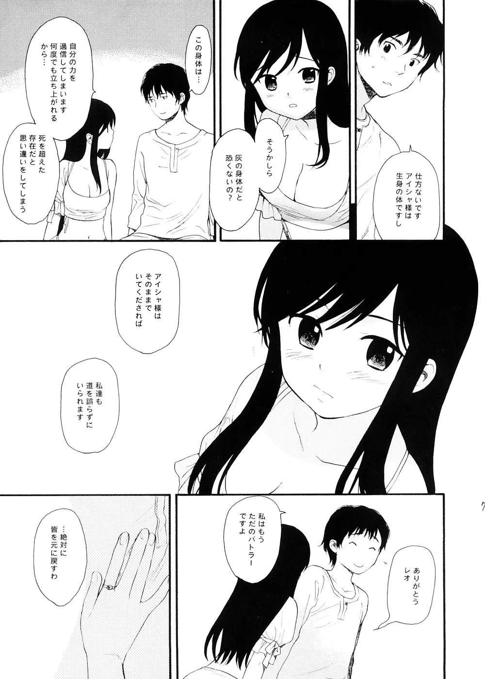 웹툰 이미지 5