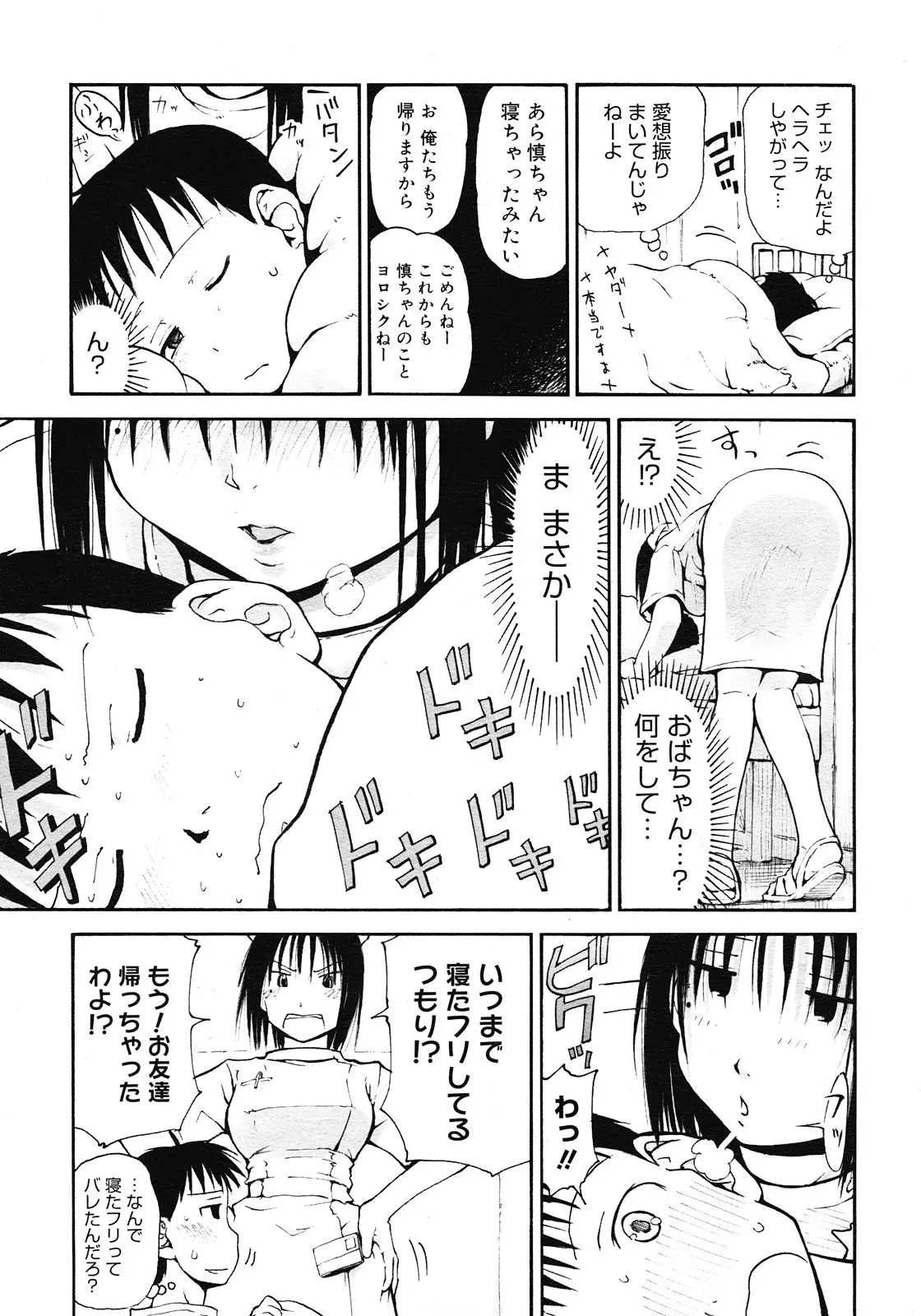 웹툰 이미지 78