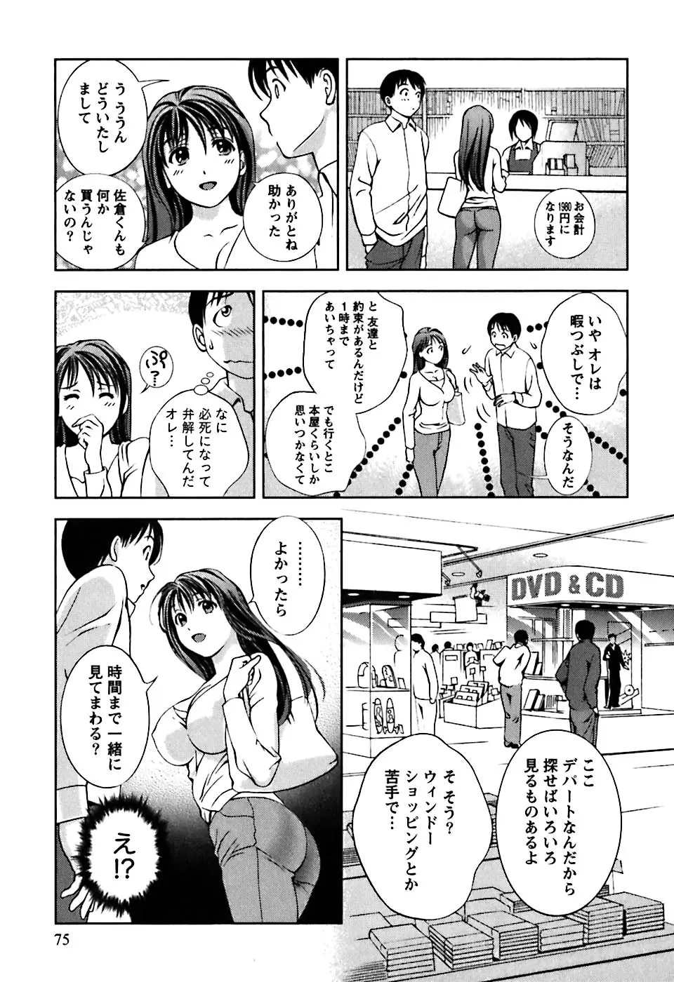 웹툰 이미지 77