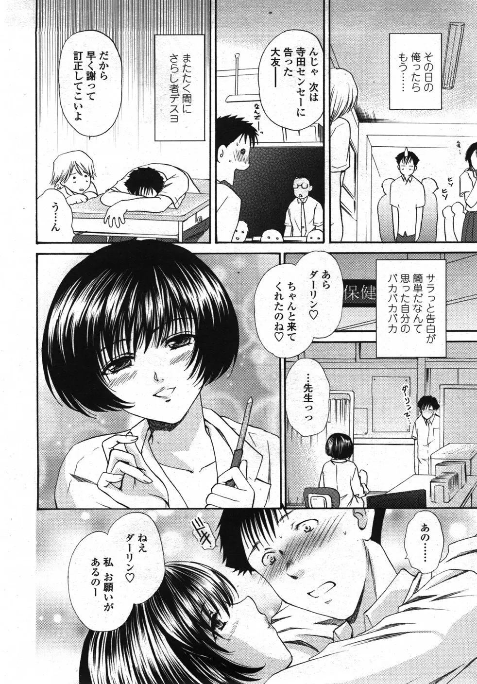 웹툰 이미지 154