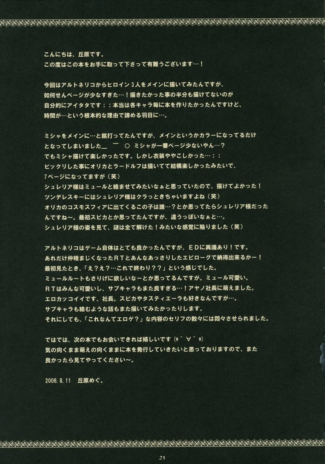 웹툰 이미지 19