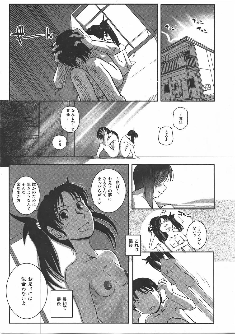 웹툰 이미지 451