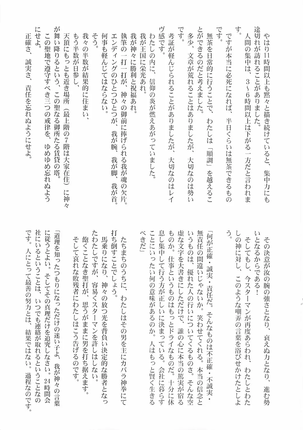 웹툰 이미지 53