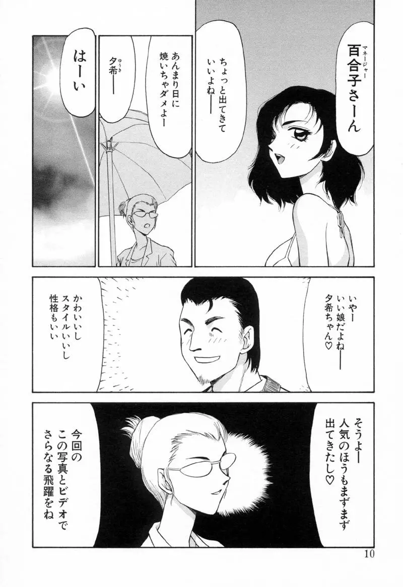 웹툰 이미지 8