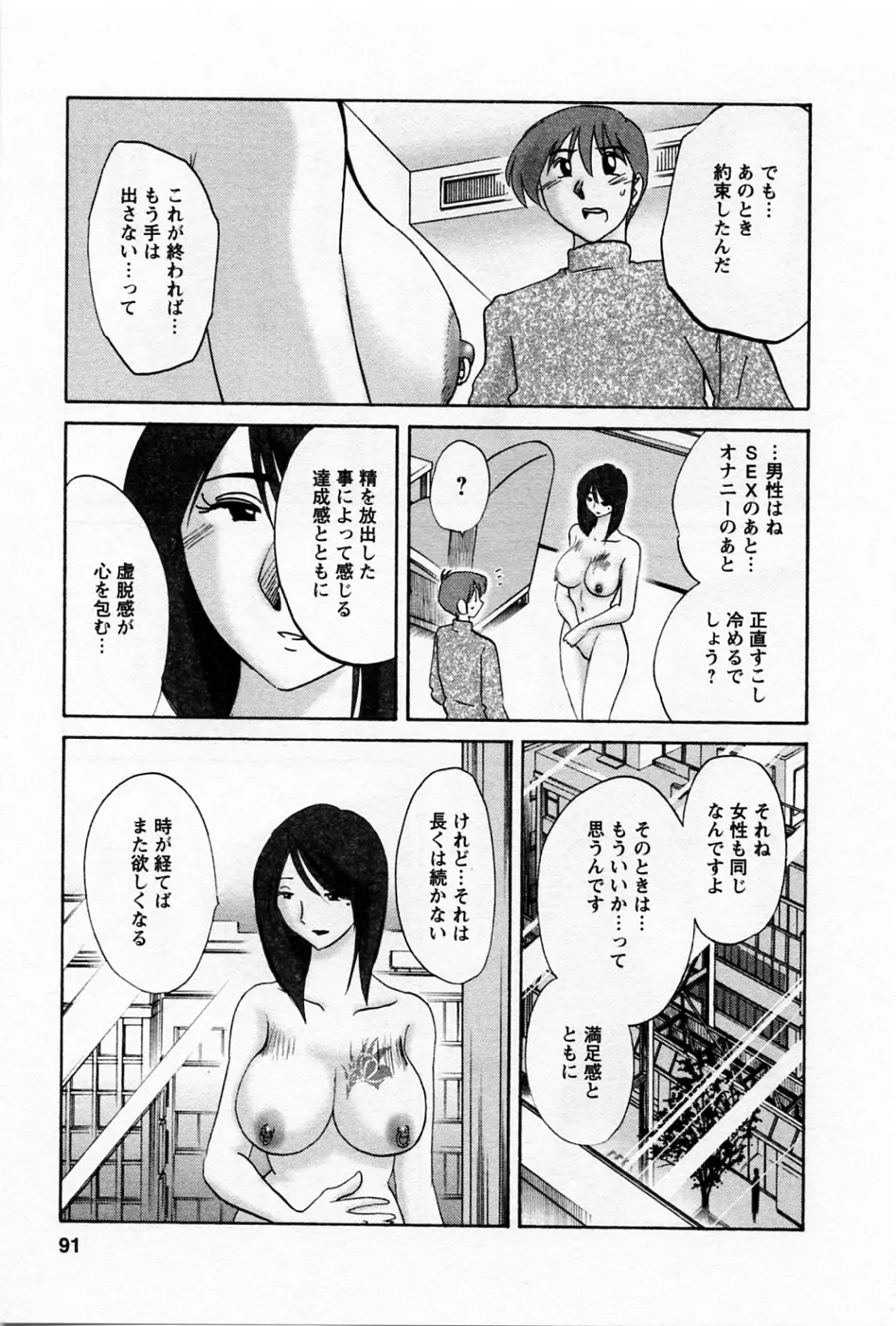 웹툰 이미지 94