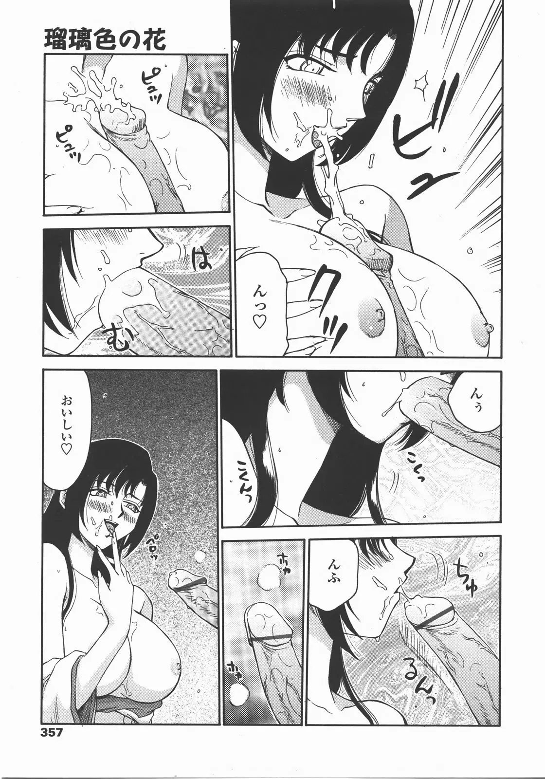 웹툰 이미지 355