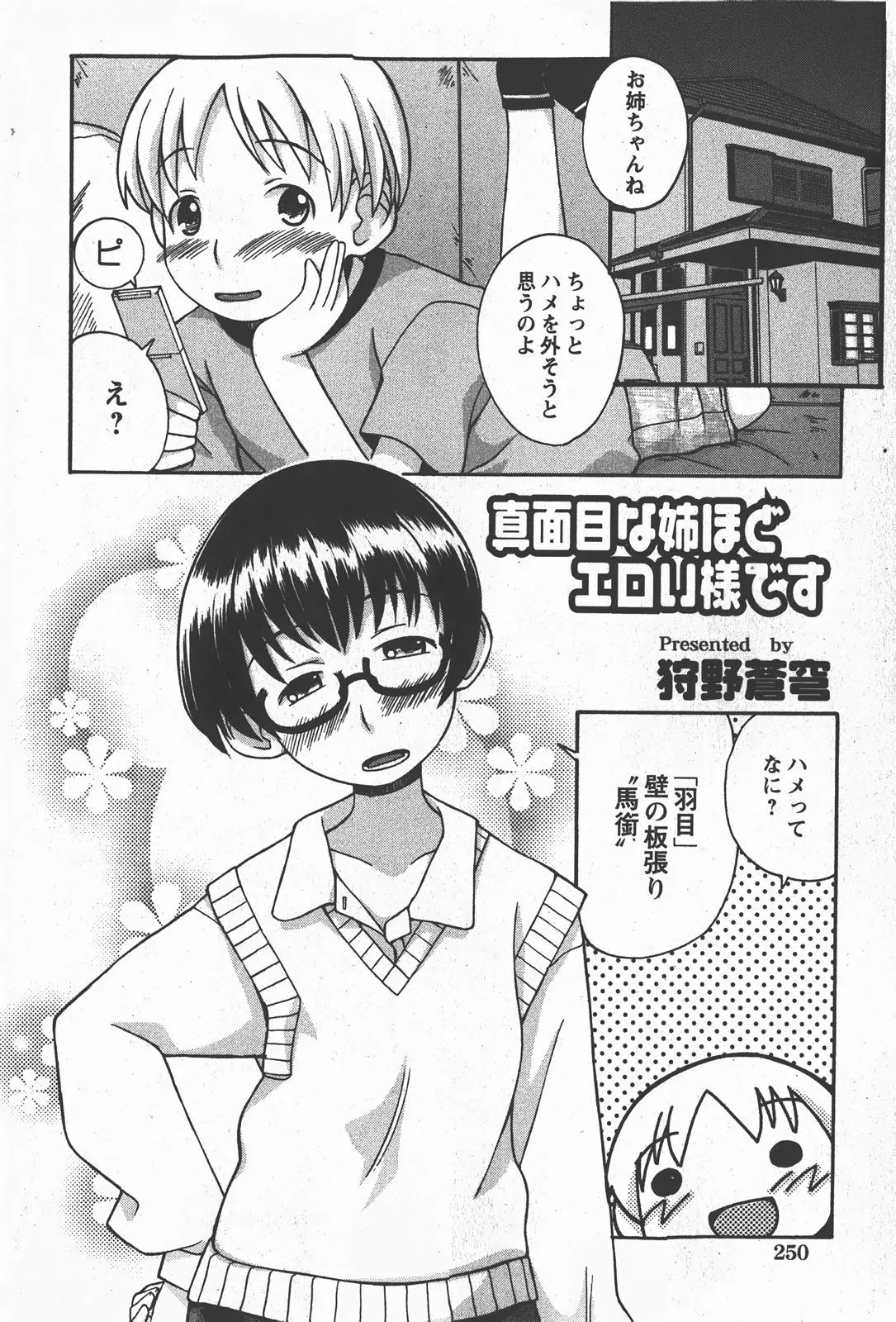 웹툰 이미지 248