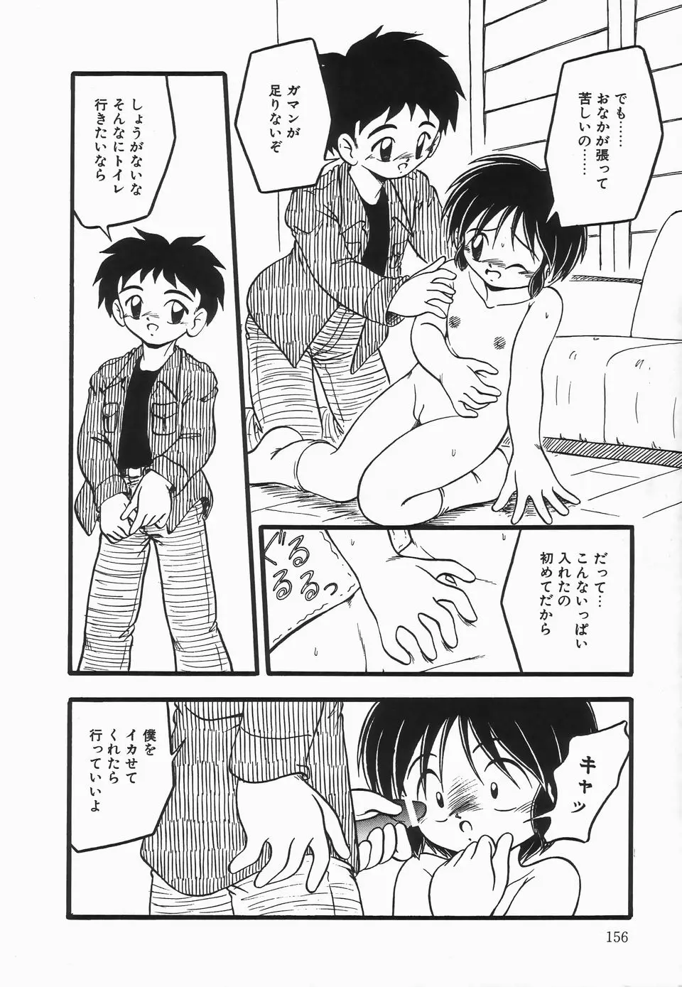 웹툰 이미지 159