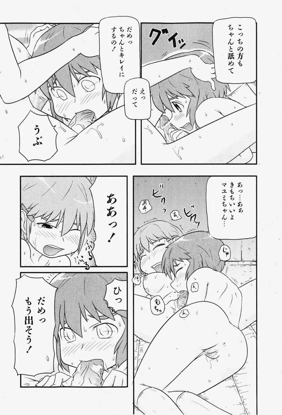 웹툰 이미지 245