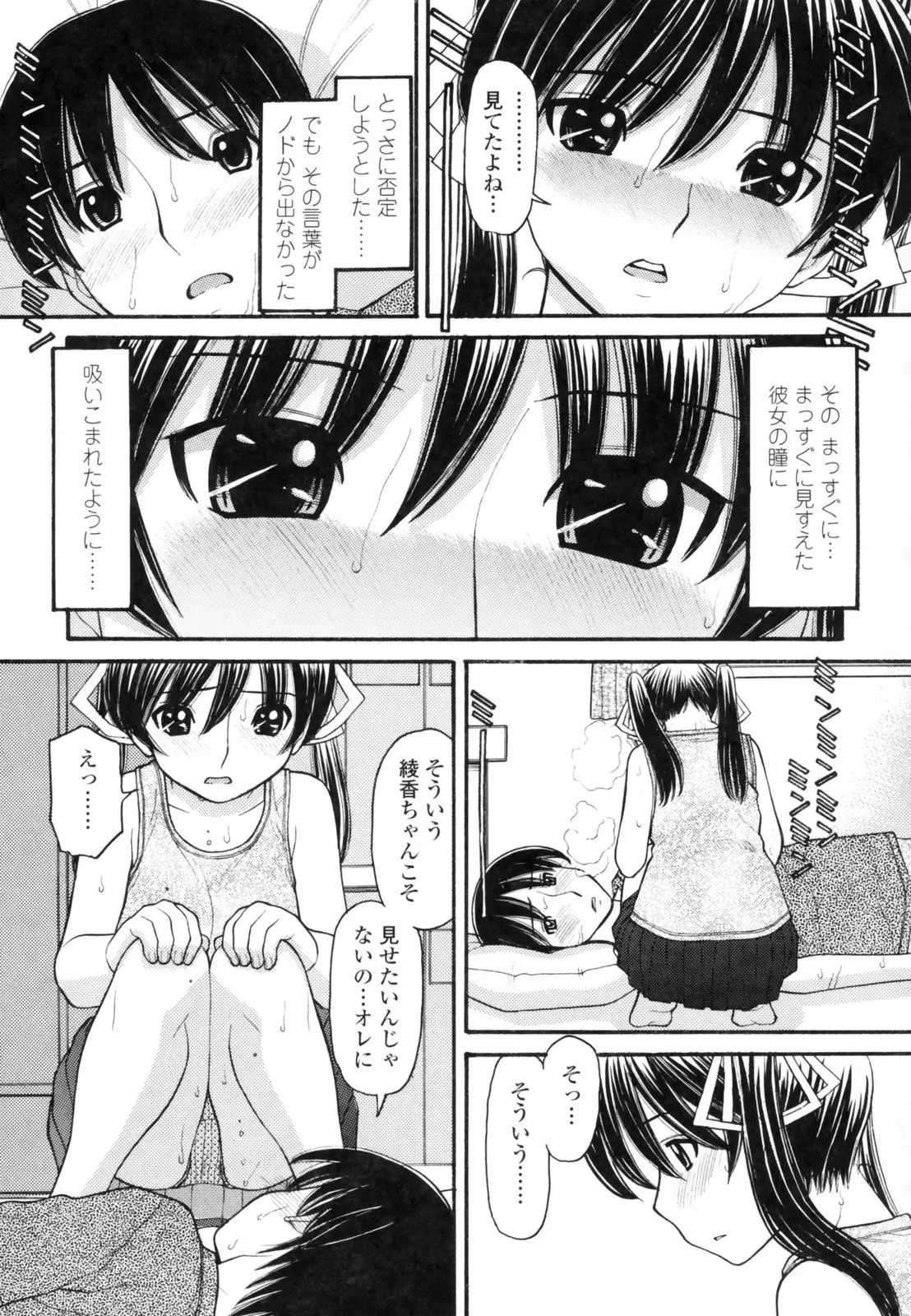 웹툰 이미지 168