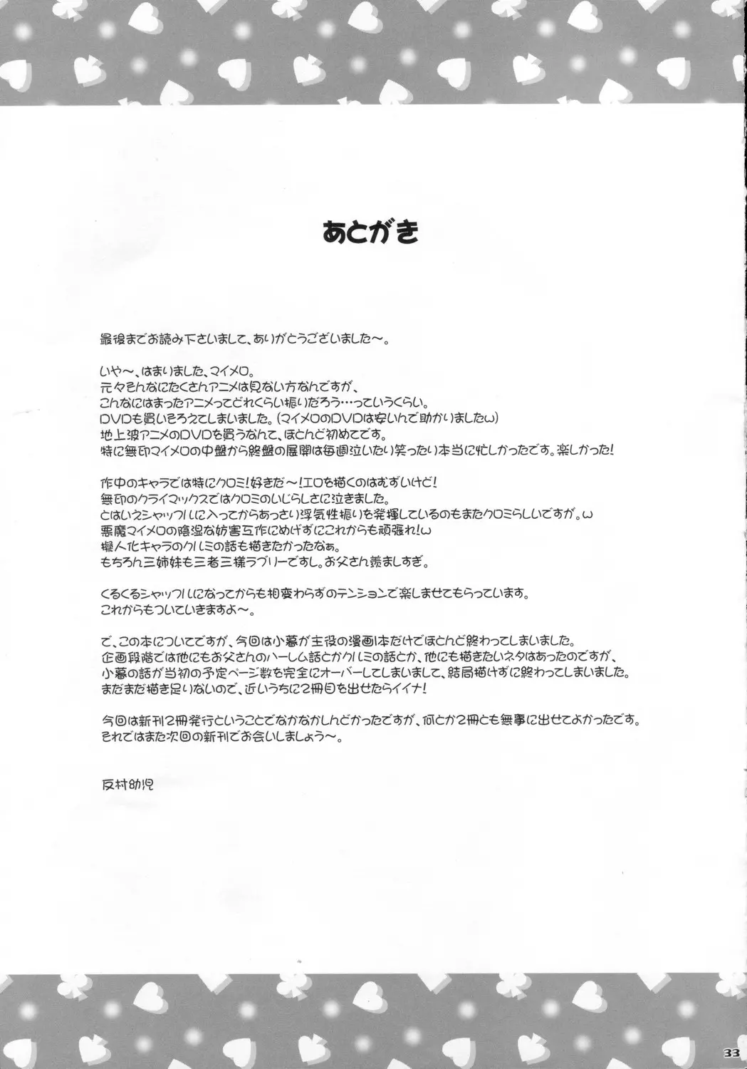 웹툰 이미지 31