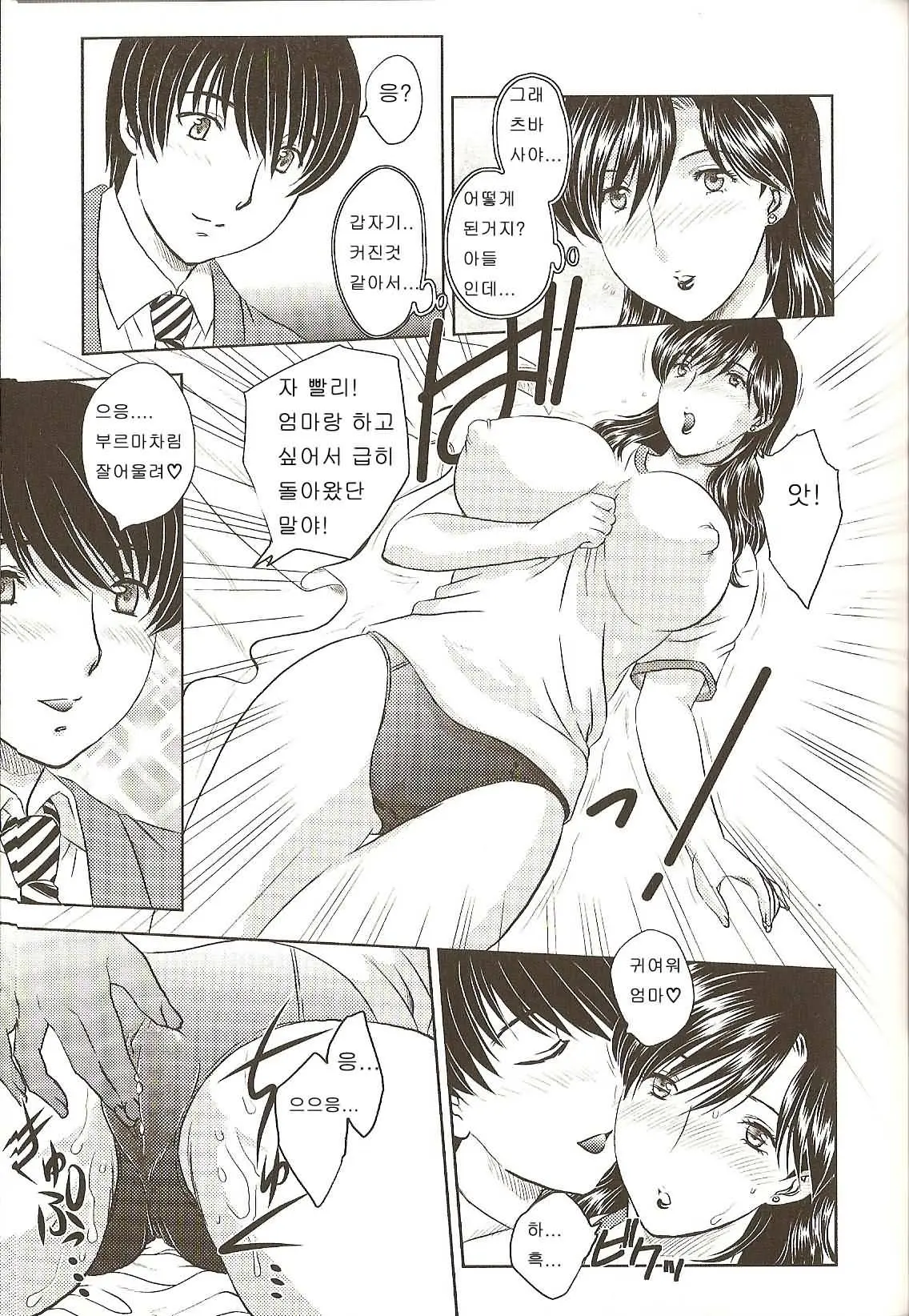 웹툰 이미지 100