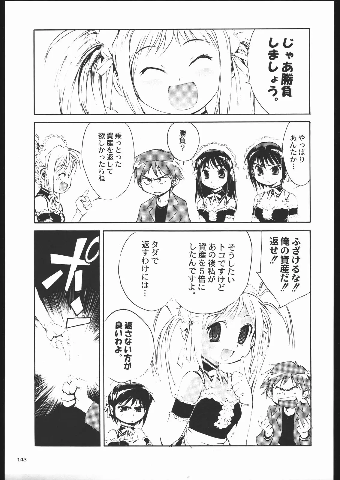 웹툰 이미지 141