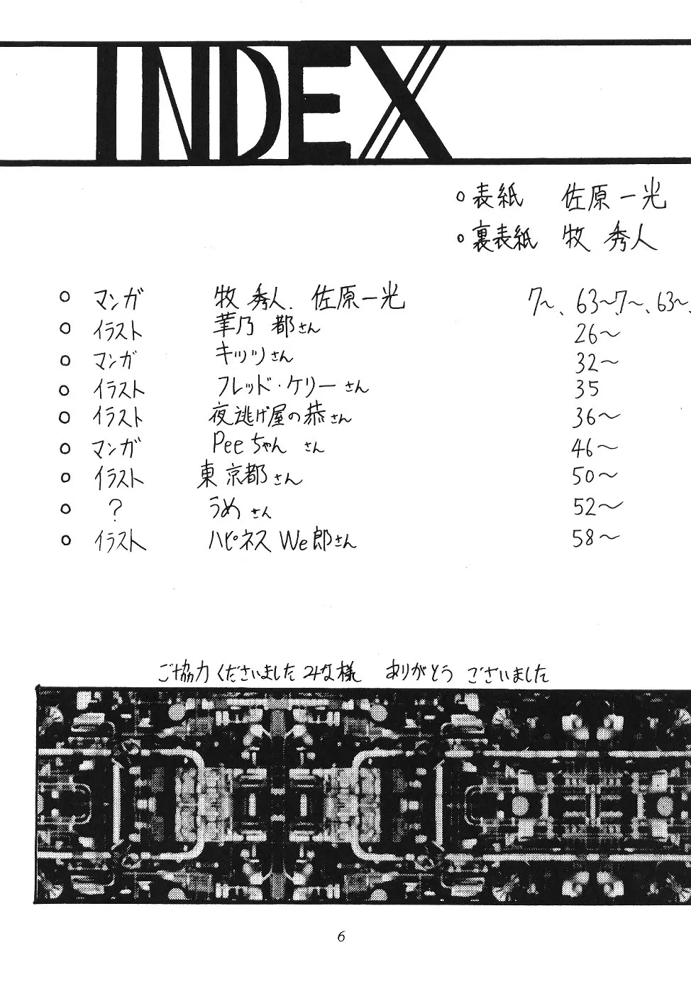 웹툰 이미지 5