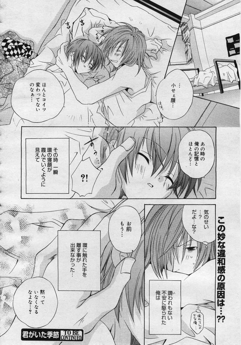 웹툰 이미지 165