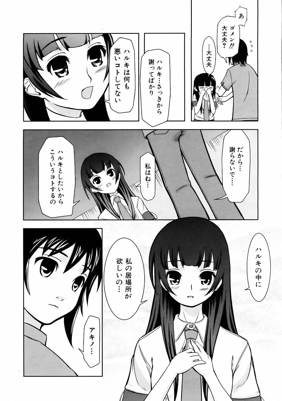 웹툰 이미지 425