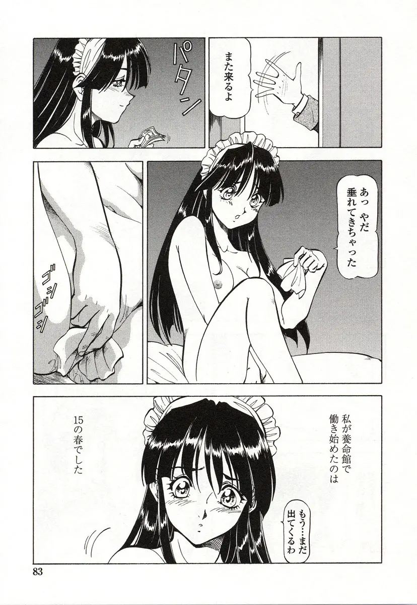 웹툰 이미지 83