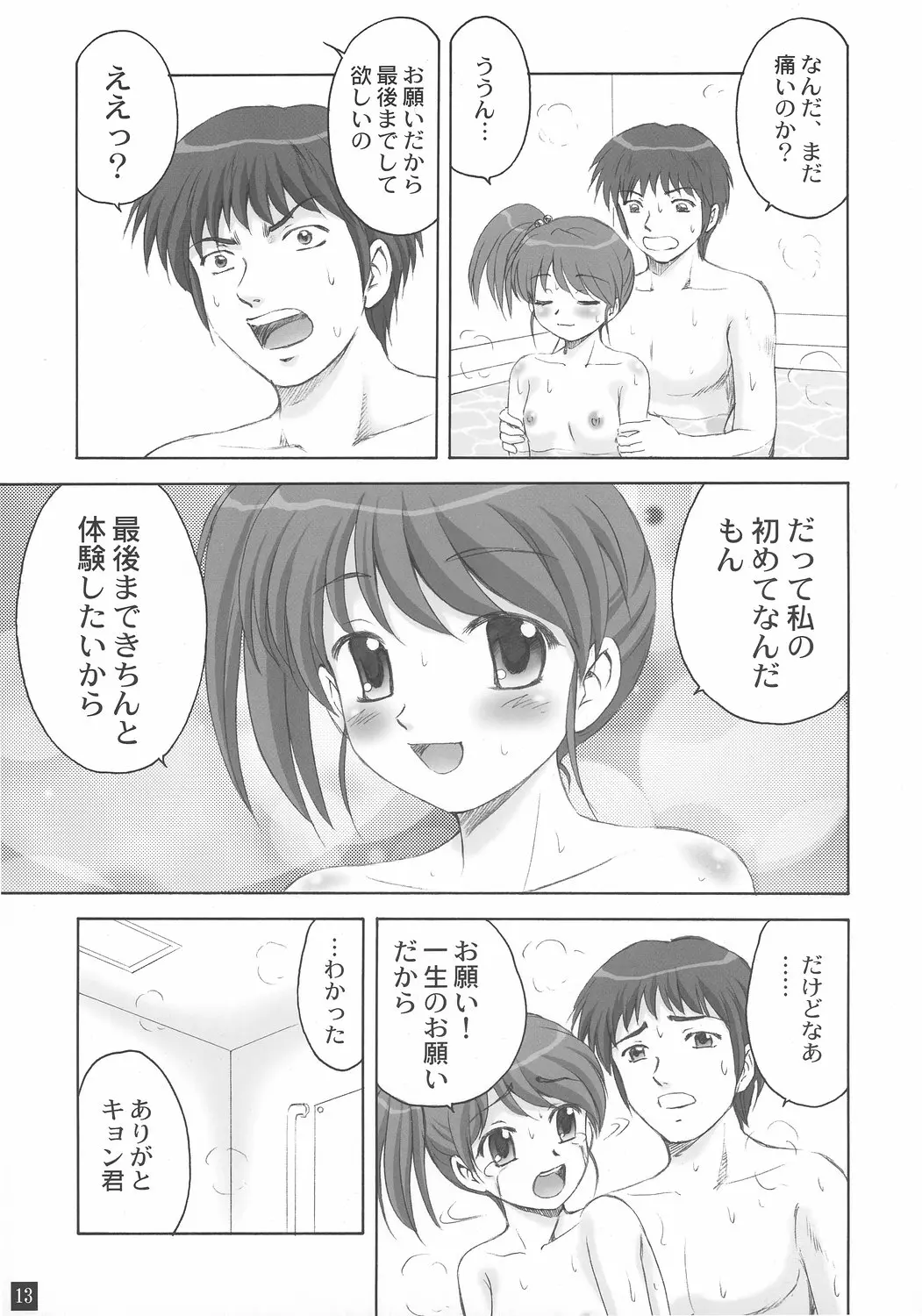 웹툰 이미지 11