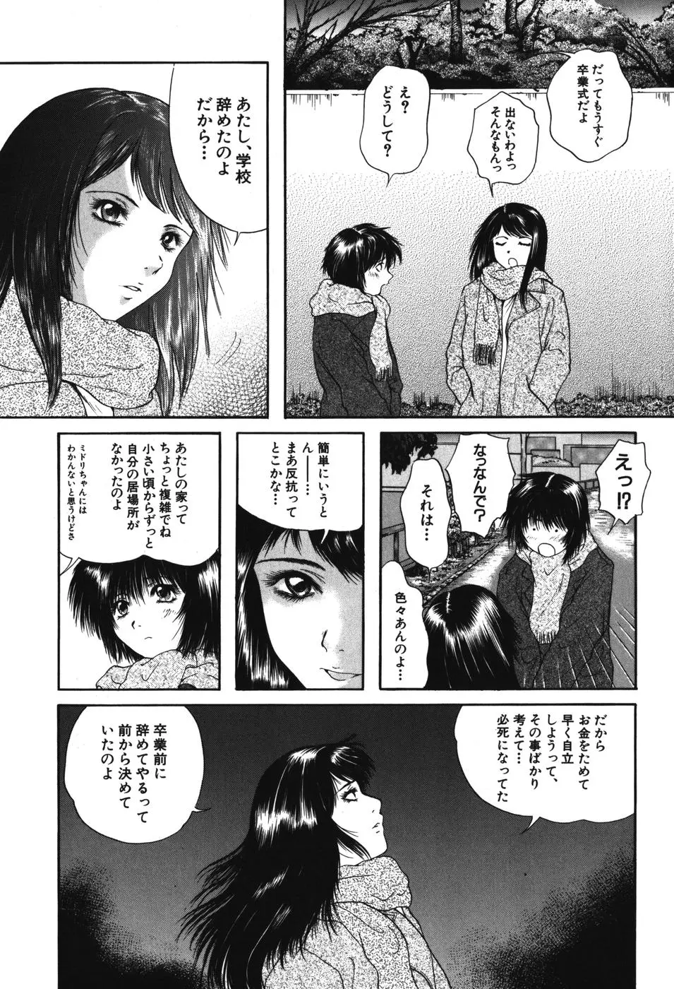 웹툰 이미지 175