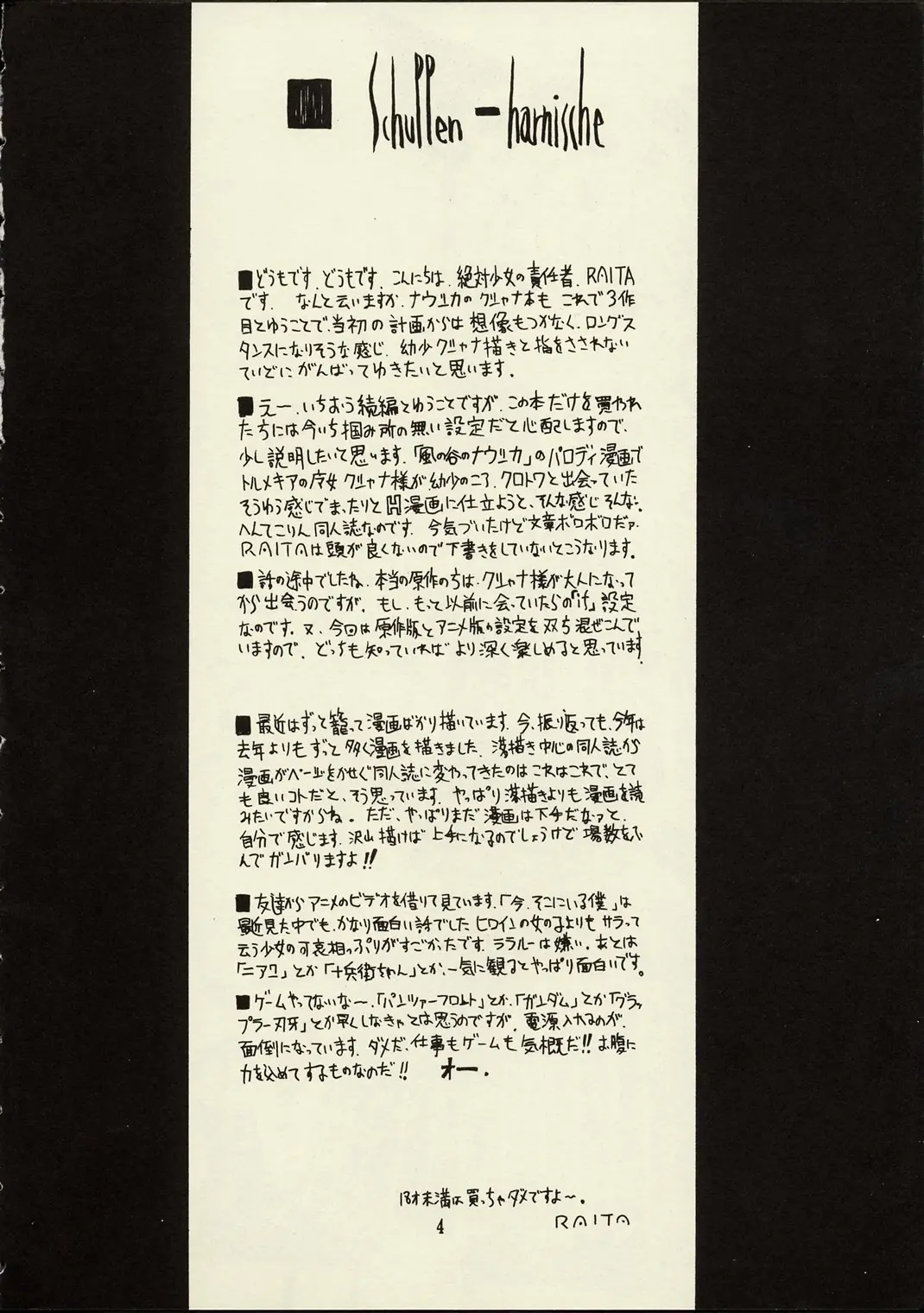 웹툰 이미지 2