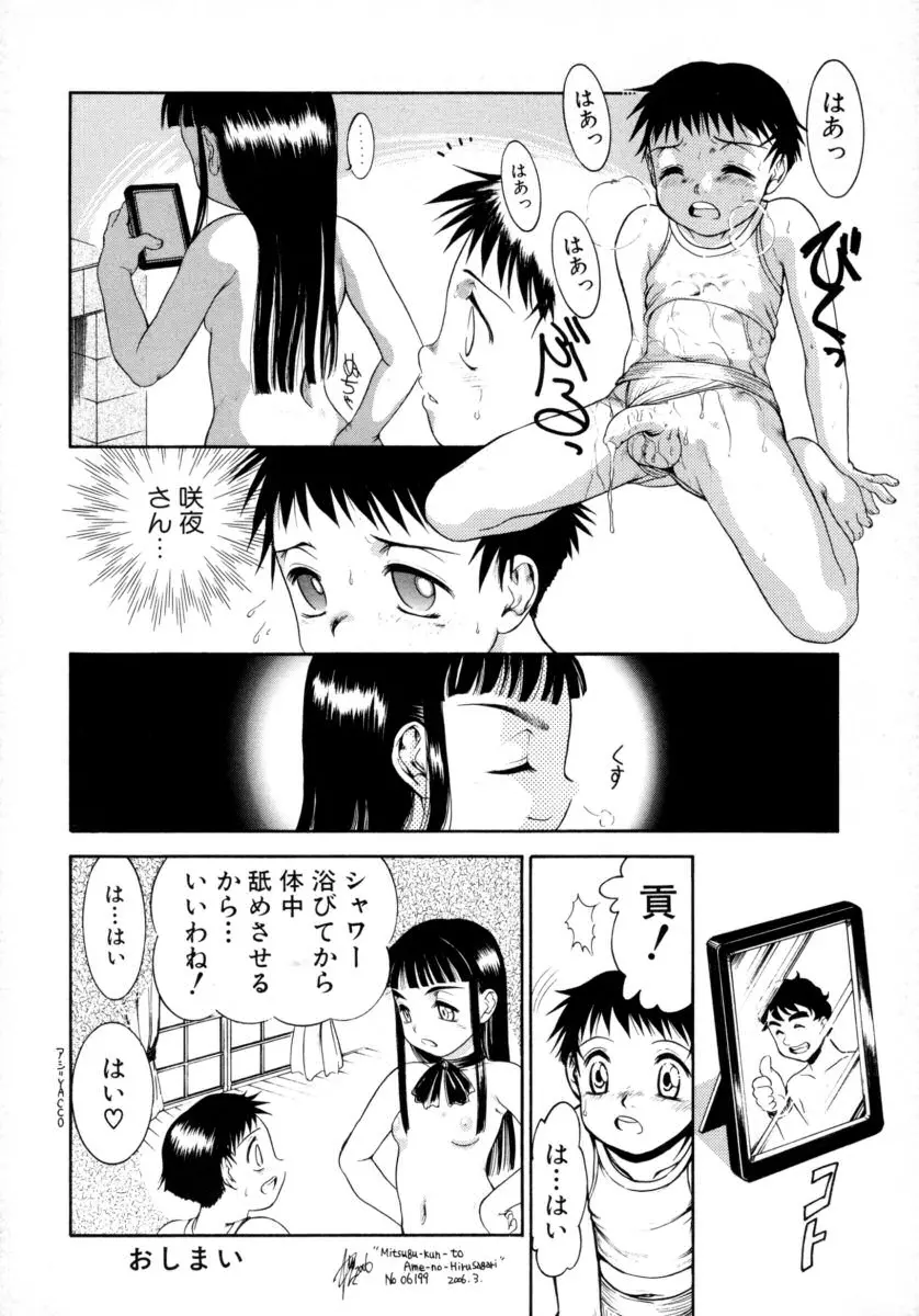 웹툰 이미지 147