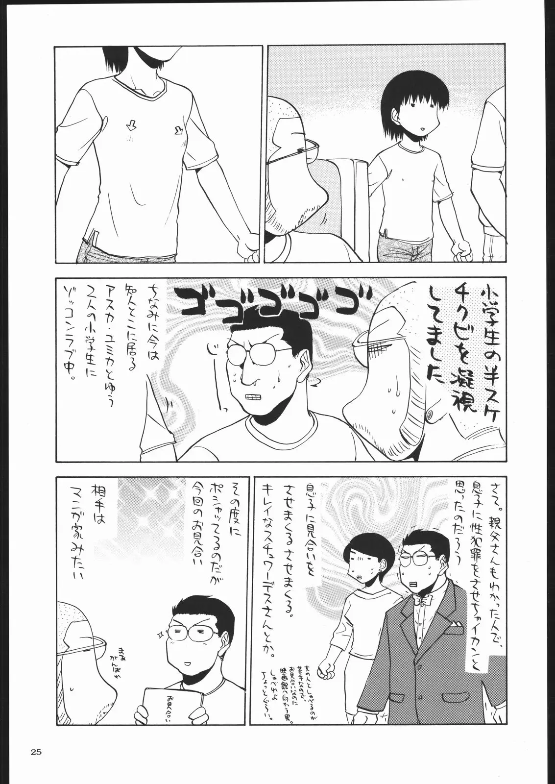 웹툰 이미지 23
