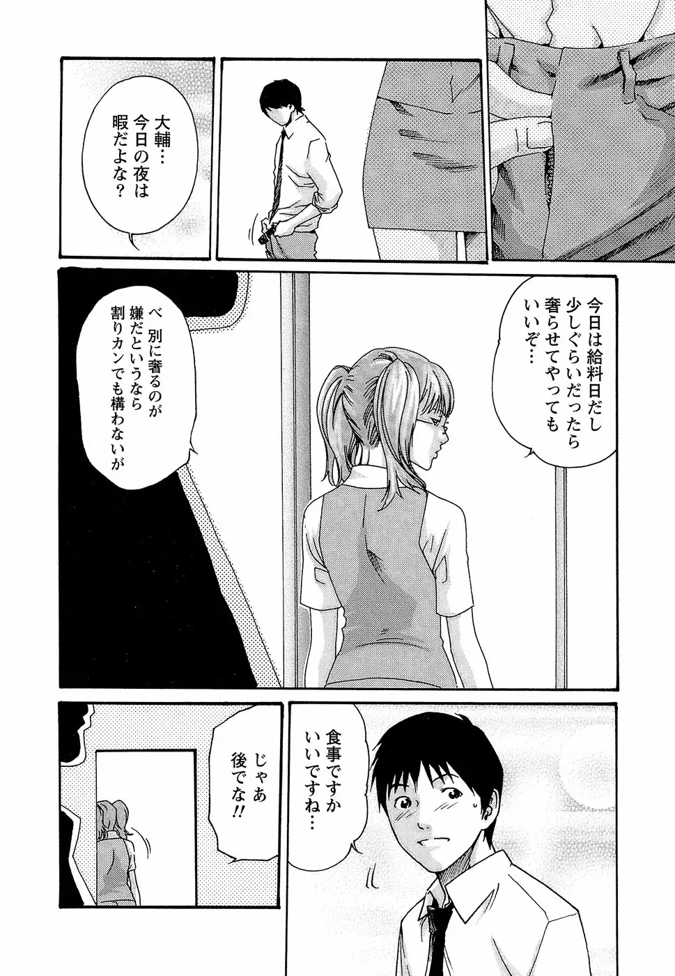웹툰 이미지 39