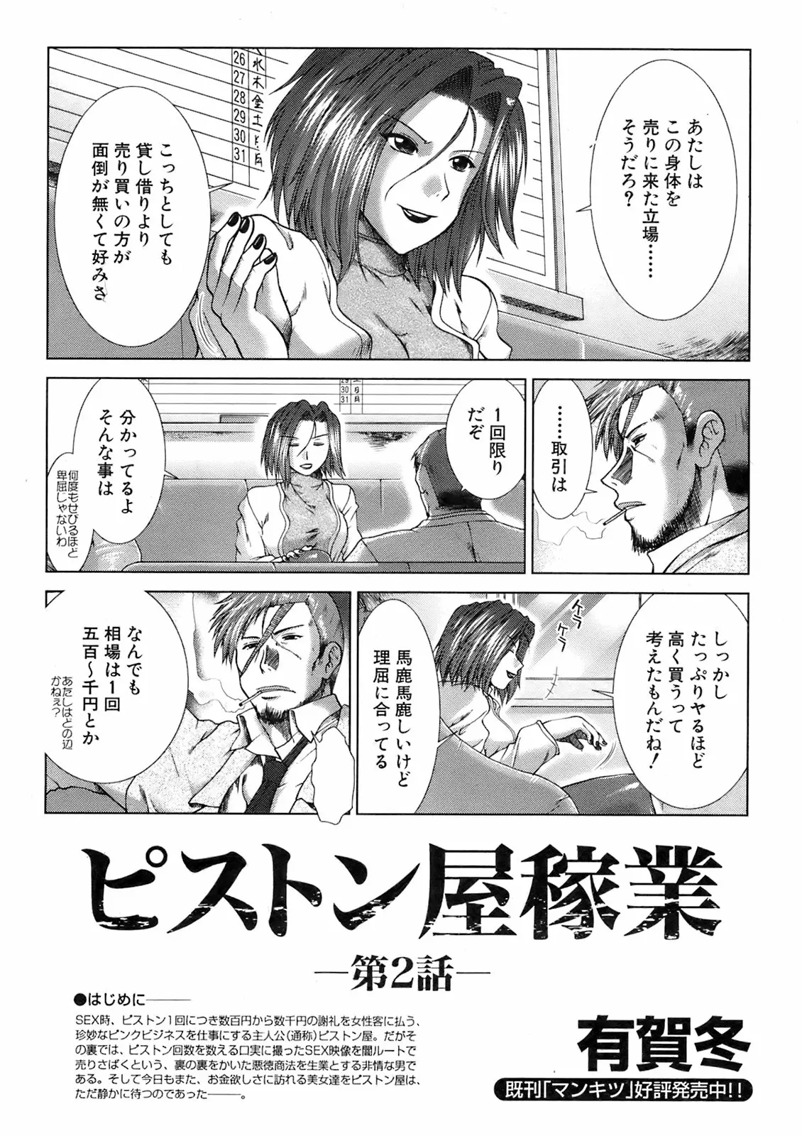 웹툰 이미지 160