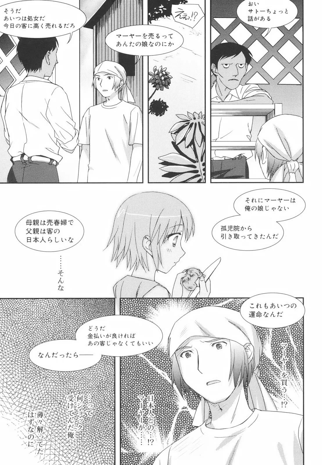 웹툰 이미지 100