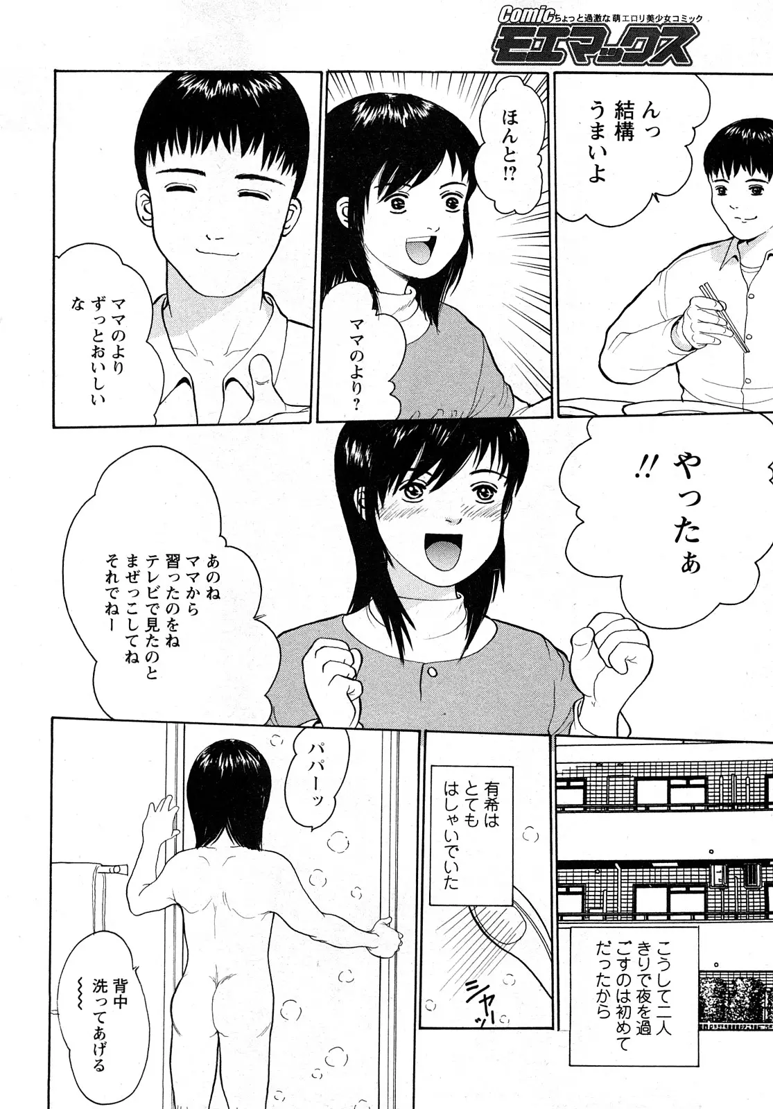 웹툰 이미지 134