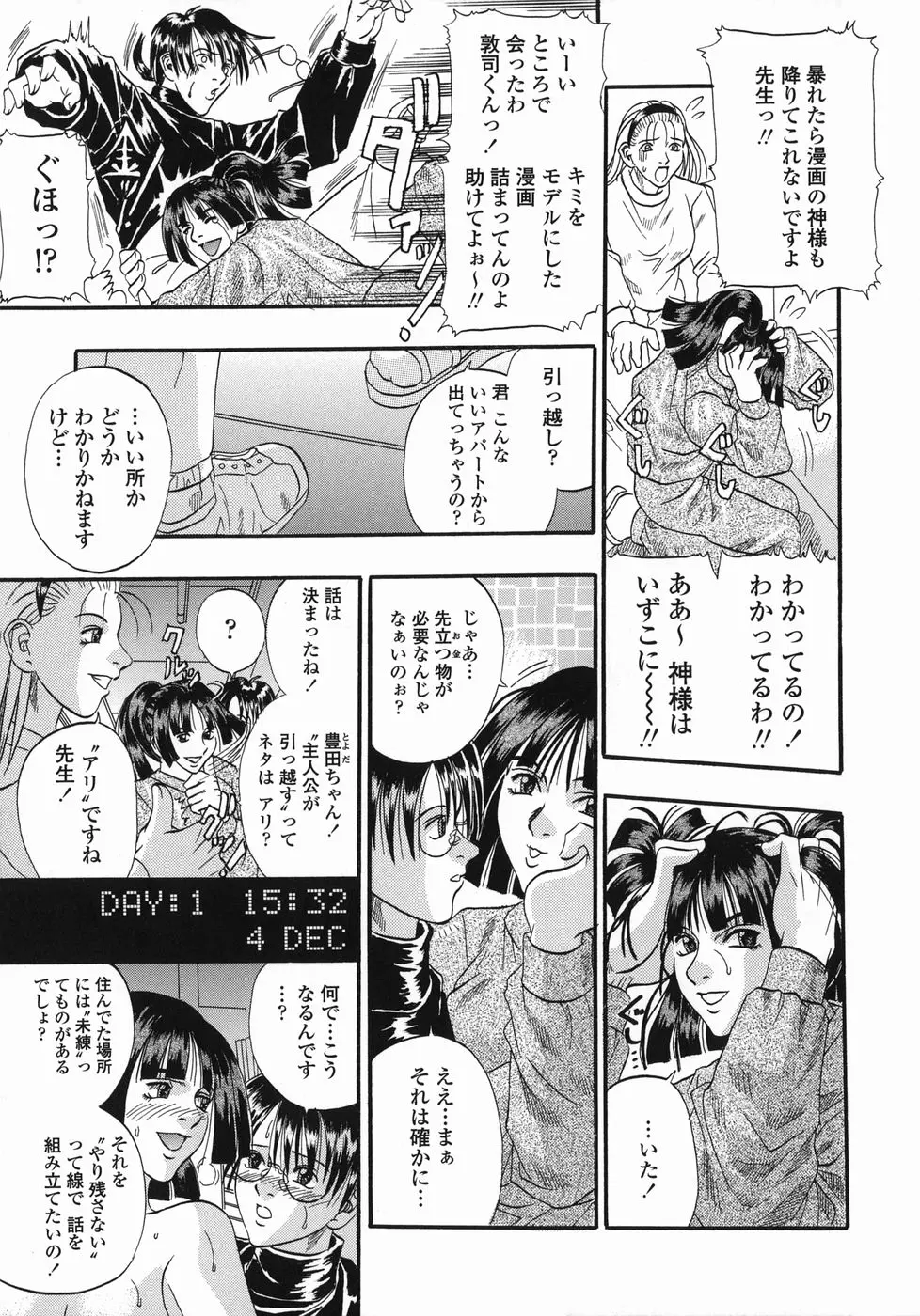 웹툰 이미지 144