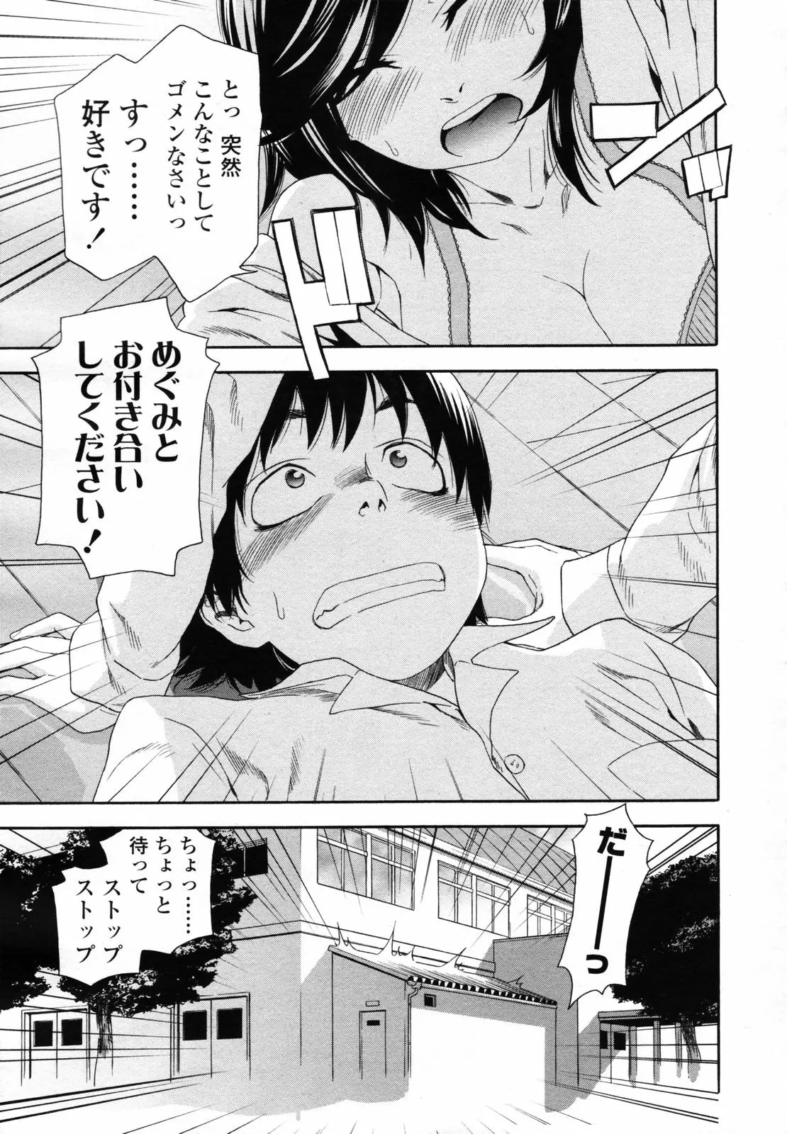 웹툰 이미지 38