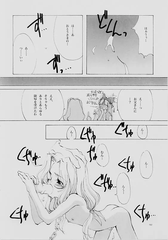 웹툰 이미지 190