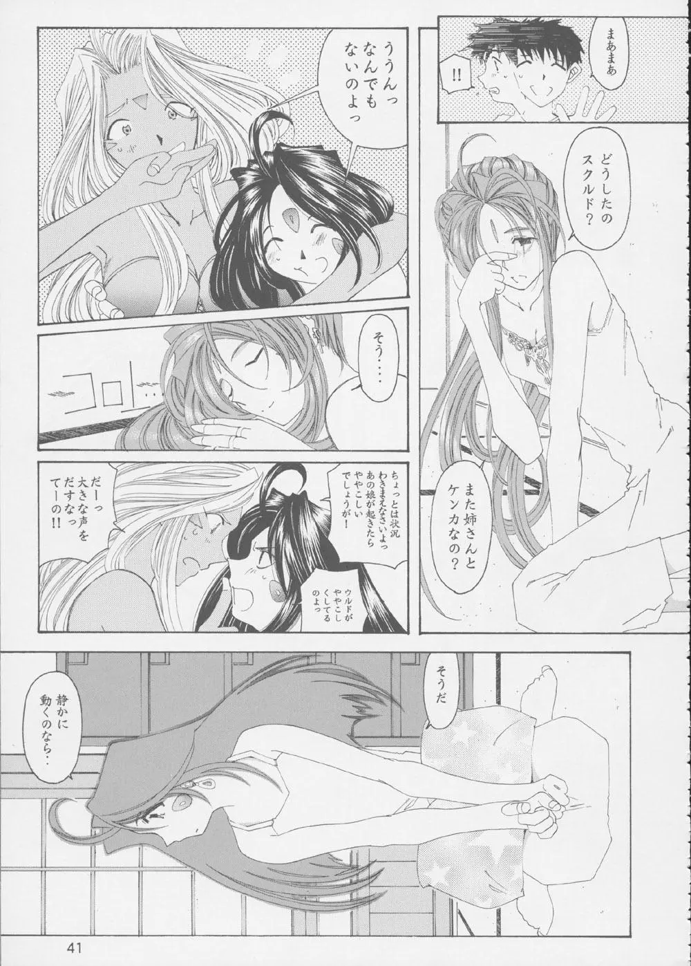 웹툰 이미지 39