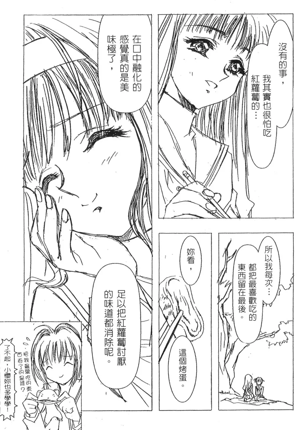 웹툰 이미지 68